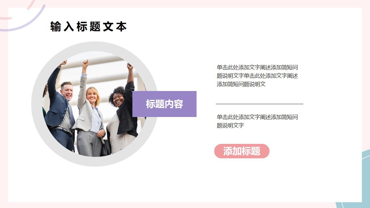 图片[9]-粉色简约小清新个人时尚简历PPT通用模板—免费分享好看实用的个人简历PPT-叨客学习资料网