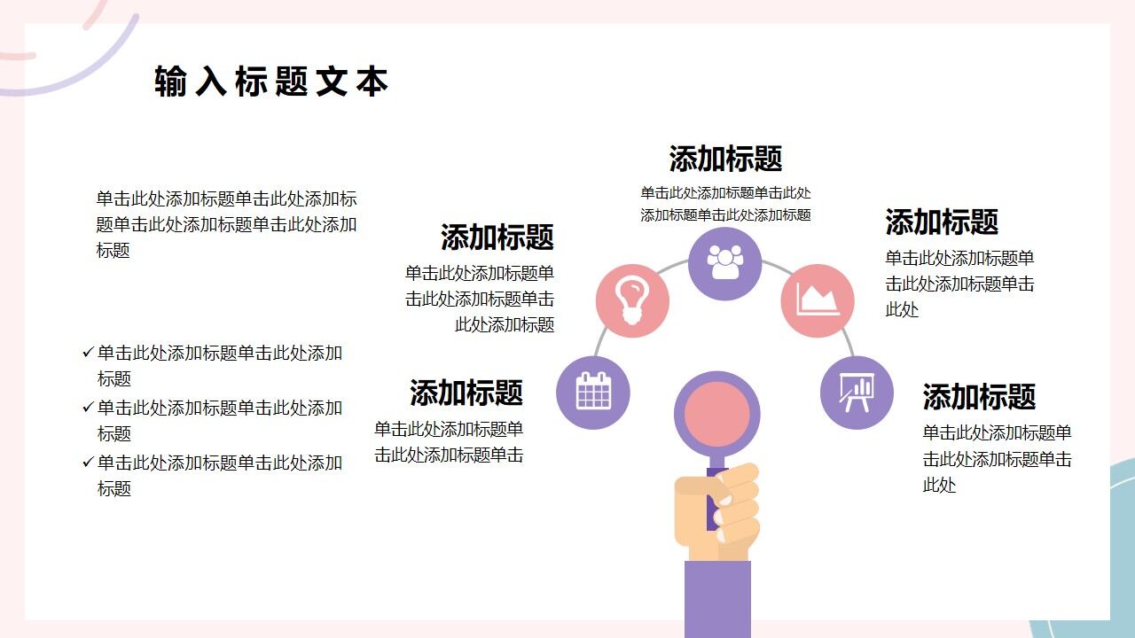 图片[18]-粉色简约小清新个人时尚简历PPT通用模板—免费分享好看实用的个人简历PPT-叨客学习资料网