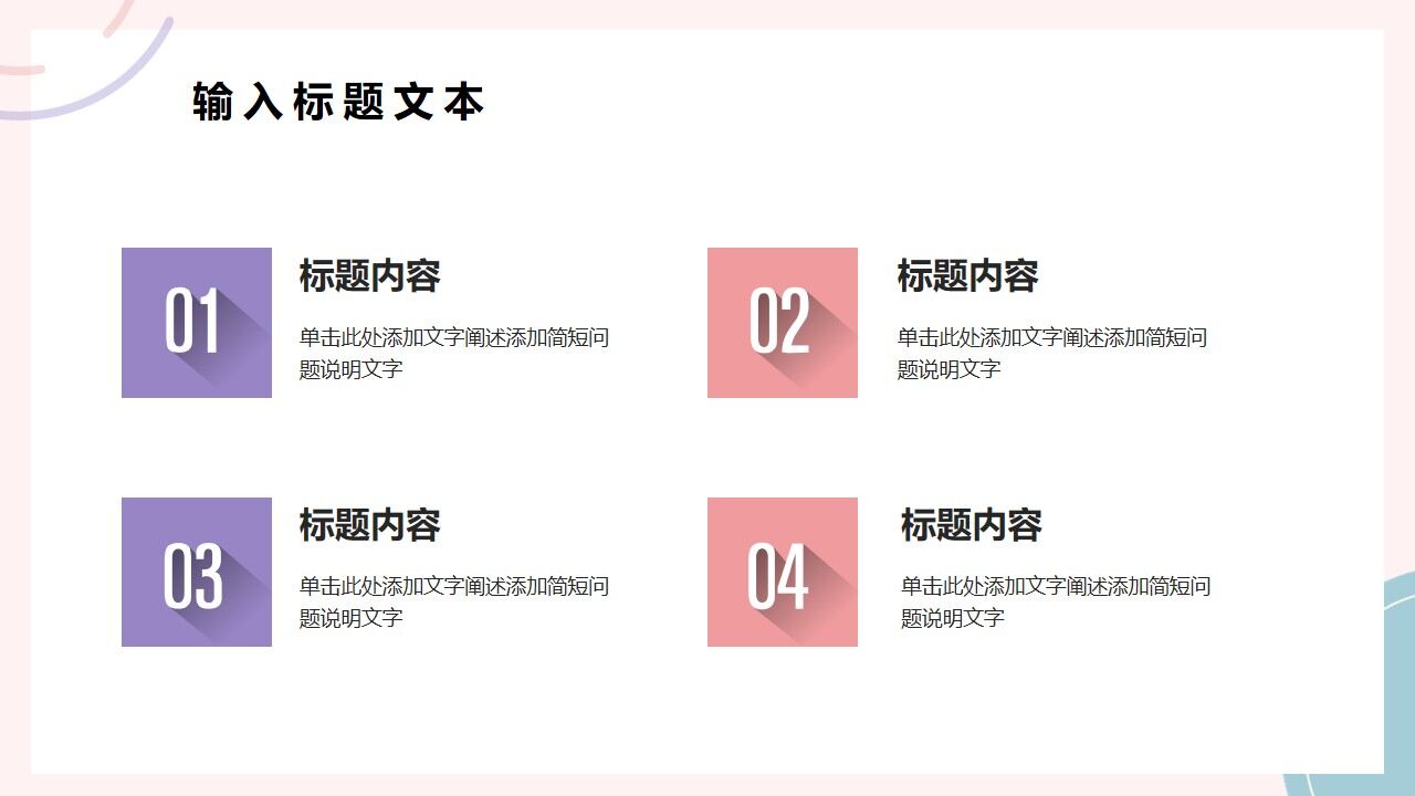 图片[10]-粉色简约小清新个人时尚简历PPT通用模板—免费分享好看实用的个人简历PPT-叨客学习资料网