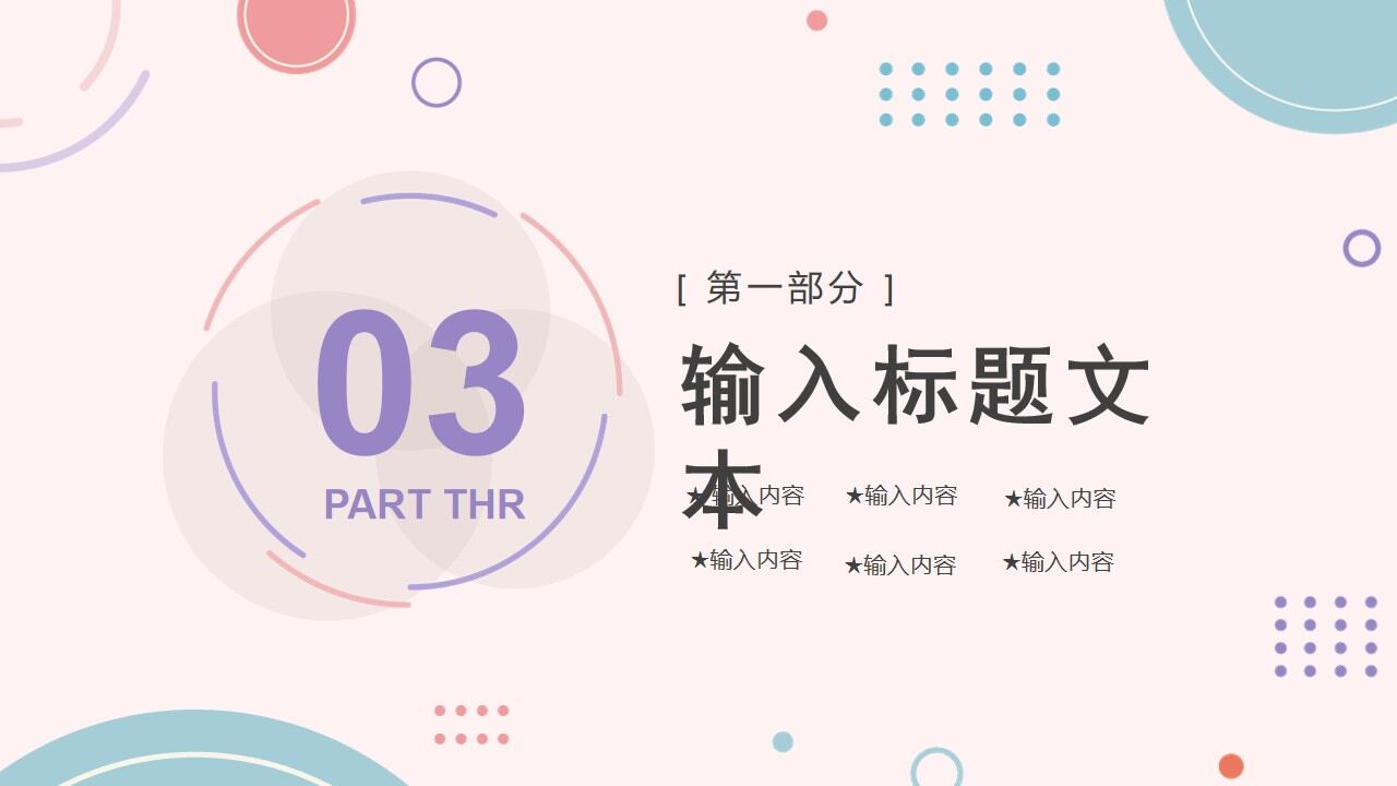 图片[12]-粉色简约小清新个人时尚简历PPT通用模板—免费分享好看实用的个人简历PPT-叨客学习资料网