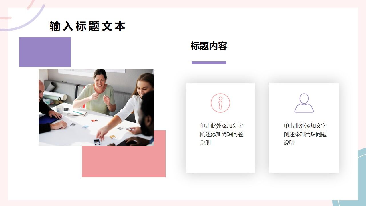 图片[13]-粉色简约小清新个人时尚简历PPT通用模板—免费分享好看实用的个人简历PPT-叨客学习资料网