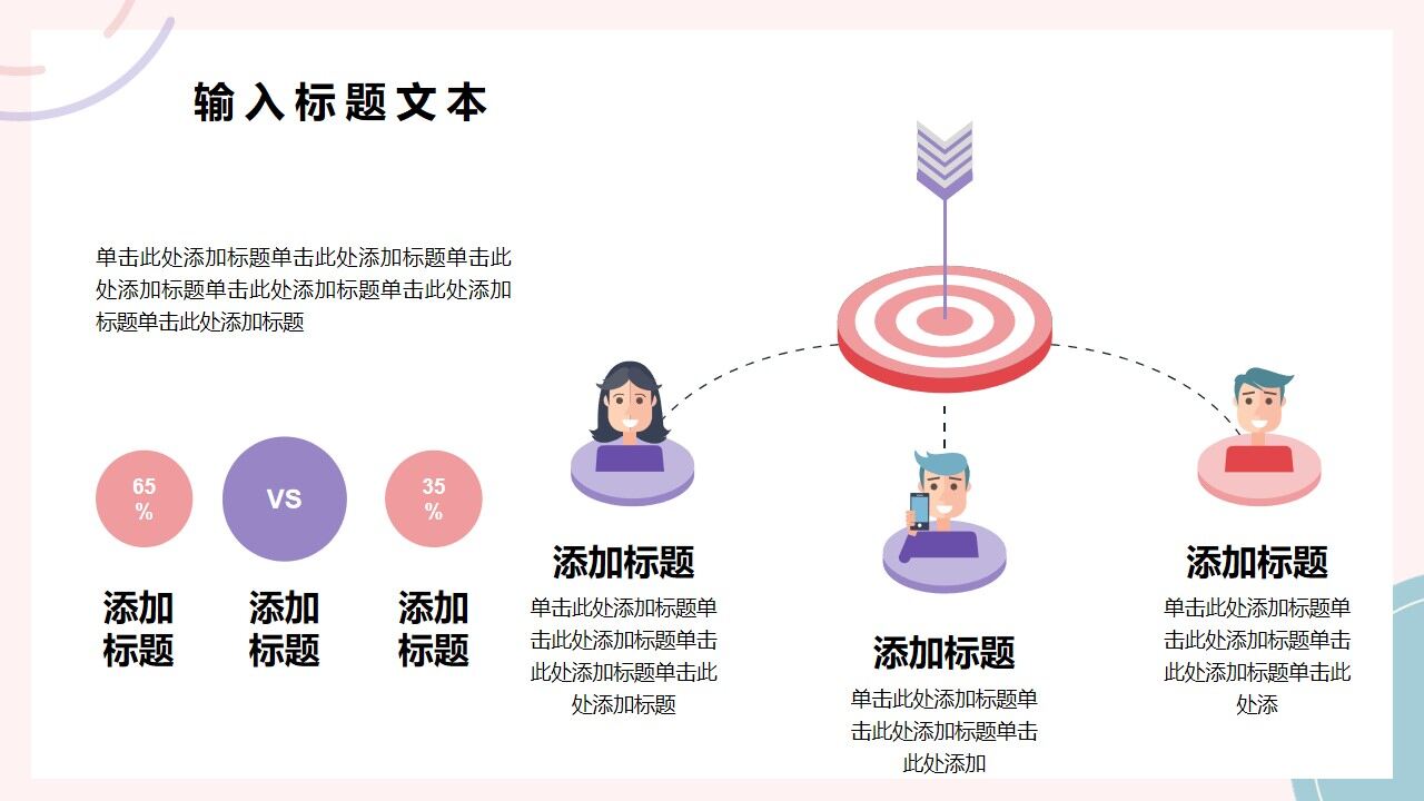 图片[15]-粉色简约小清新个人时尚简历PPT通用模板—免费分享好看实用的个人简历PPT-叨客学习资料网