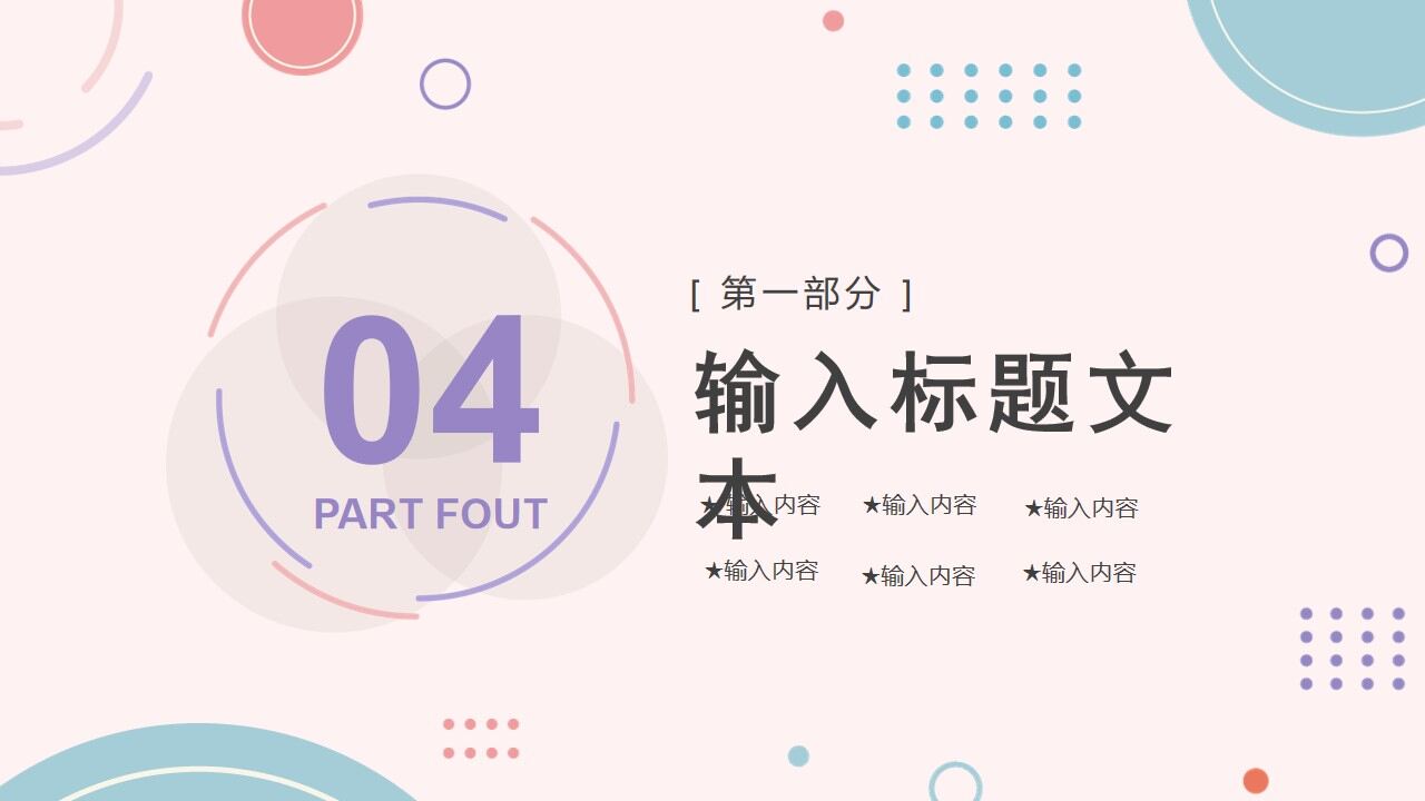 图片[16]-粉色简约小清新个人时尚简历PPT通用模板—免费分享好看实用的个人简历PPT-叨客学习资料网