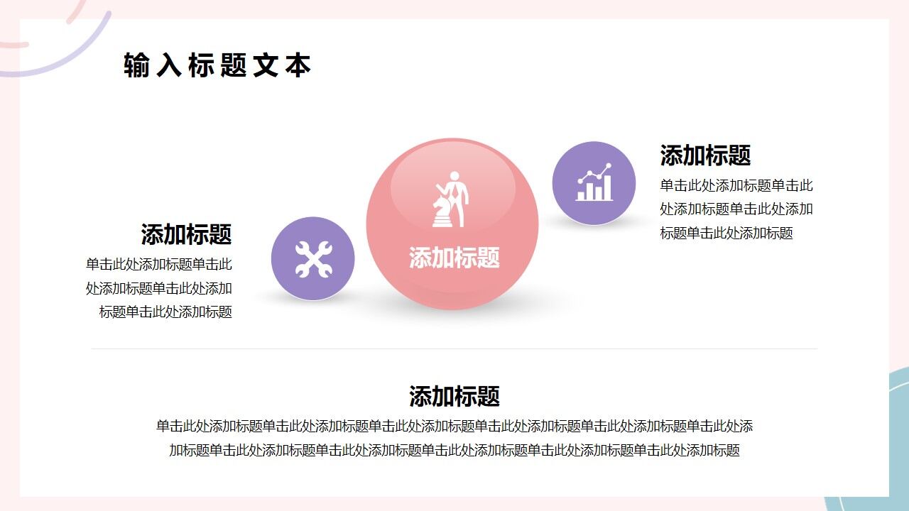 图片[20]-粉色简约小清新个人时尚简历PPT通用模板—免费分享好看实用的个人简历PPT-叨客学习资料网