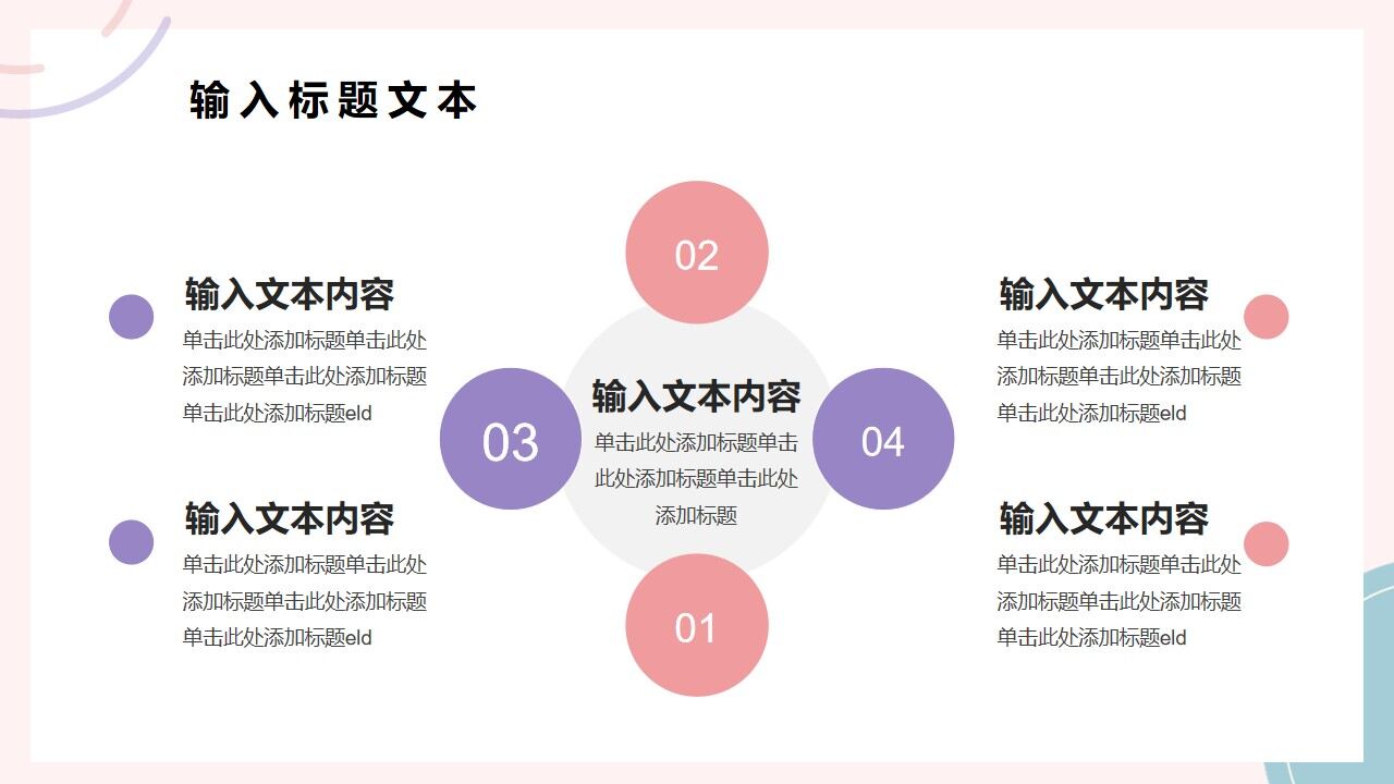 图片[17]-粉色简约小清新个人时尚简历PPT通用模板—免费分享好看实用的个人简历PPT-叨客学习资料网