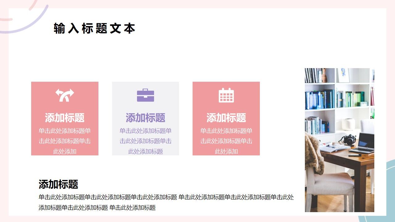 图片[19]-粉色简约小清新个人时尚简历PPT通用模板—免费分享好看实用的个人简历PPT-叨客学习资料网