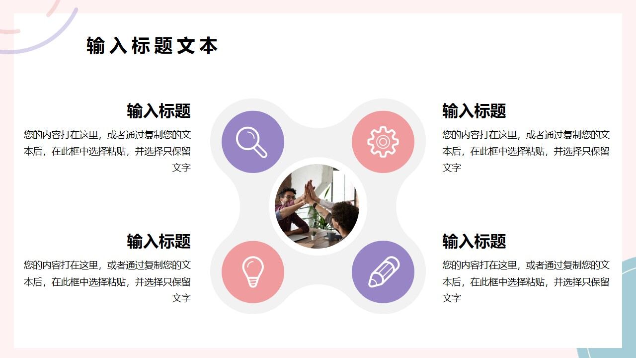 图片[21]-粉色简约小清新个人时尚简历PPT通用模板—免费分享好看实用的个人简历PPT-叨客学习资料网