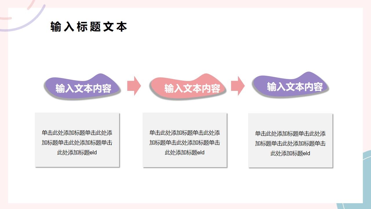 图片[23]-粉色简约小清新个人时尚简历PPT通用模板—免费分享好看实用的个人简历PPT-叨客学习资料网