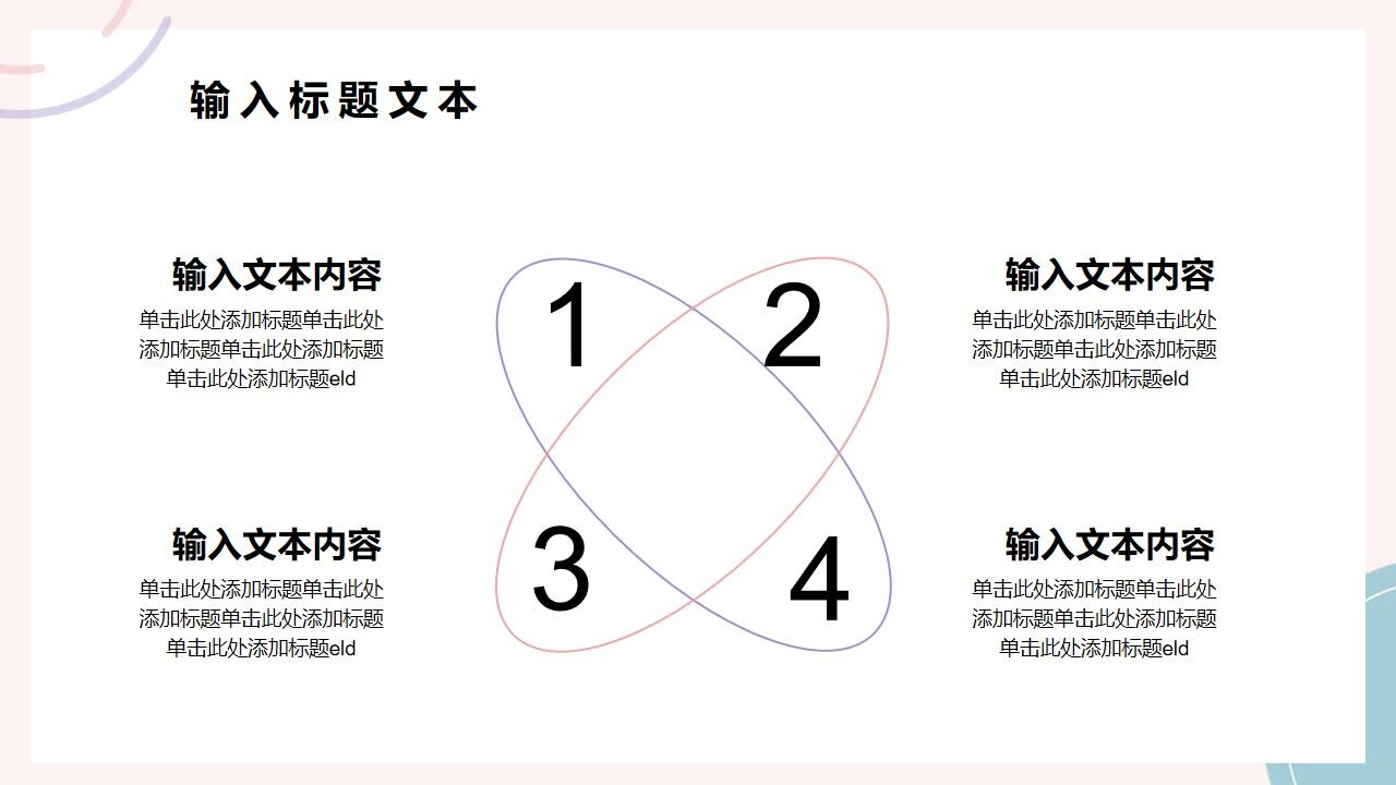 图片[22]-粉色简约小清新个人时尚简历PPT通用模板—免费分享好看实用的个人简历PPT-叨客学习资料网