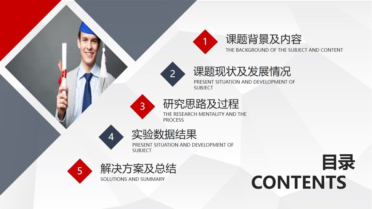 图片[4]-毕业生背景的毕业论文答辩PPT模板—免费分享好看实用的毕业答辩PPT-叨客学习资料网