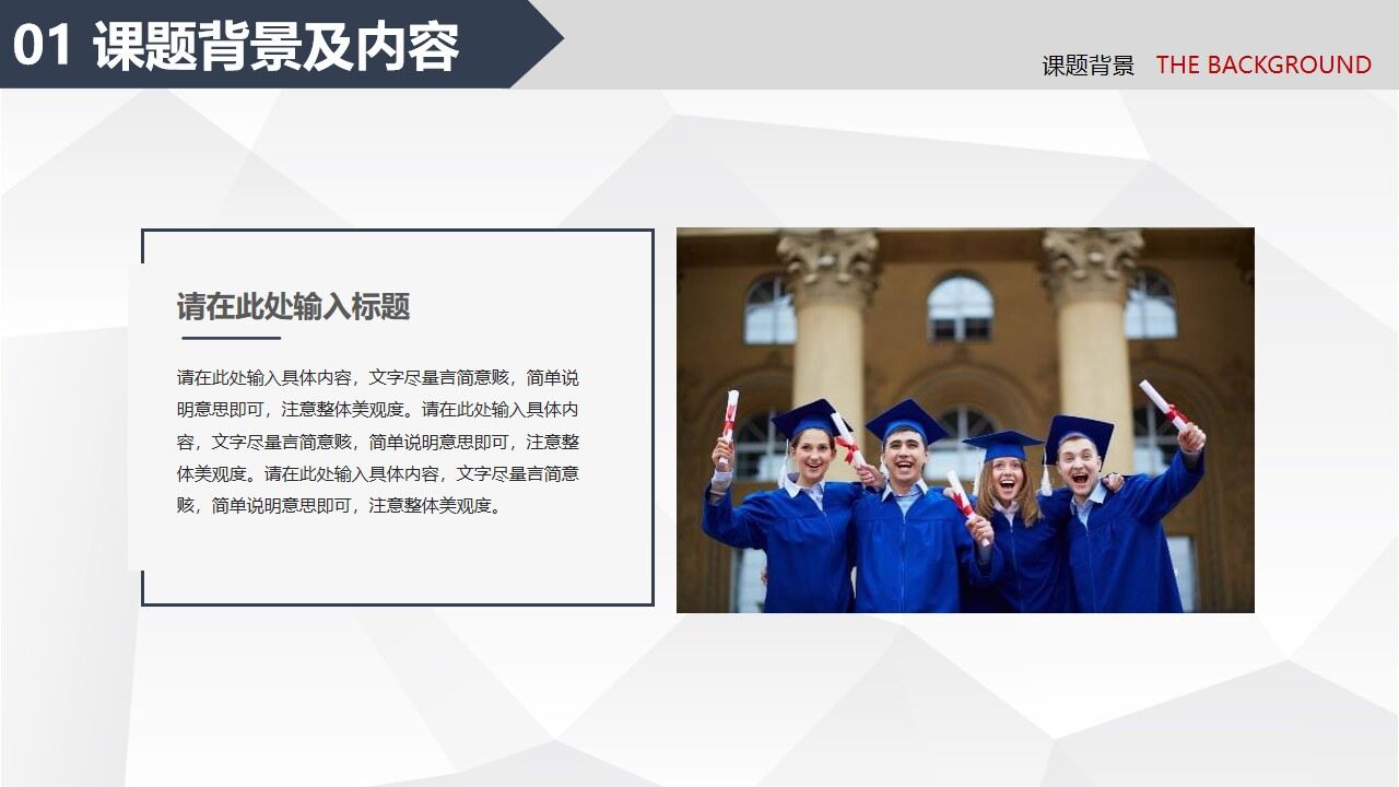 图片[2]-毕业生背景的毕业论文答辩PPT模板—免费分享好看实用的毕业答辩PPT-叨客学习资料网