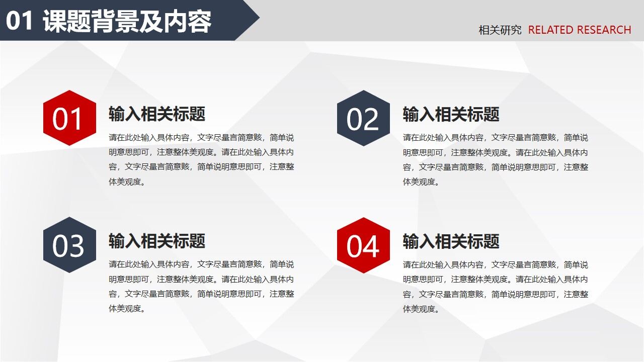 图片[5]-毕业生背景的毕业论文答辩PPT模板—免费分享好看实用的毕业答辩PPT-叨客学习资料网