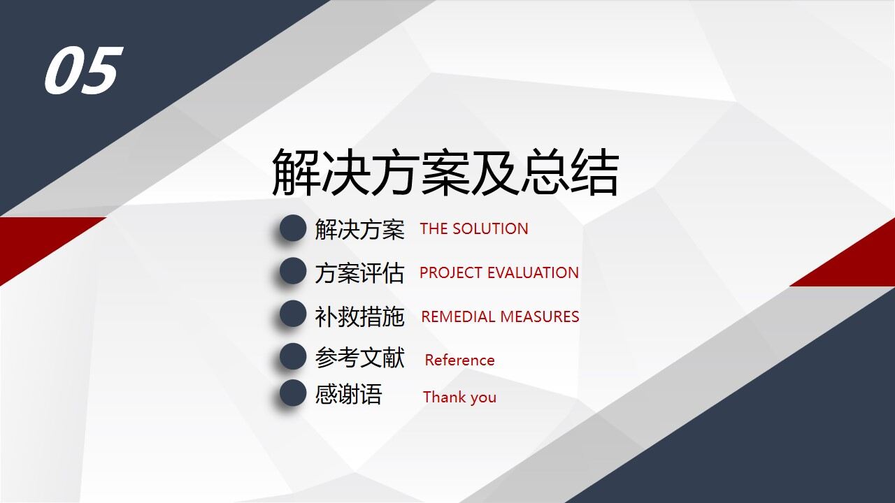 图片[18]-毕业生背景的毕业论文答辩PPT模板—免费分享好看实用的毕业答辩PPT-叨客学习资料网