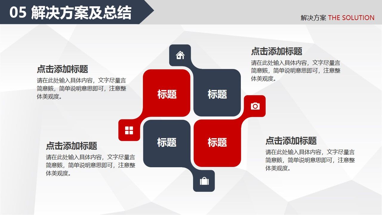 图片[22]-毕业生背景的毕业论文答辩PPT模板—免费分享好看实用的毕业答辩PPT-叨客学习资料网