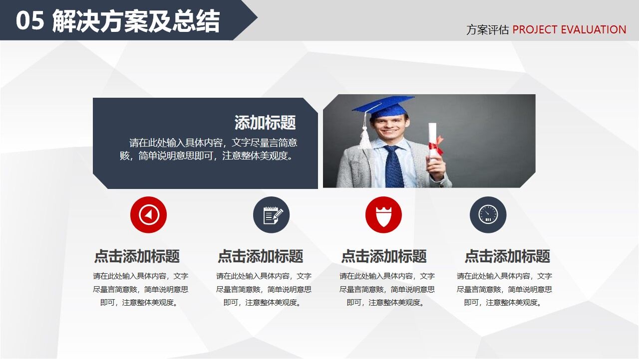 图片[21]-毕业生背景的毕业论文答辩PPT模板—免费分享好看实用的毕业答辩PPT-叨客学习资料网