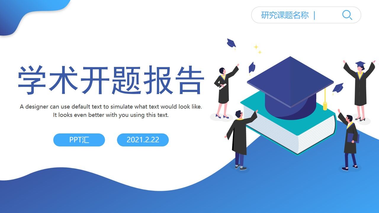 图片[1]-蓝色渐变学术开题报告PPT模板—免费分享好看实用的毕业答辩PPT-叨客学习资料网