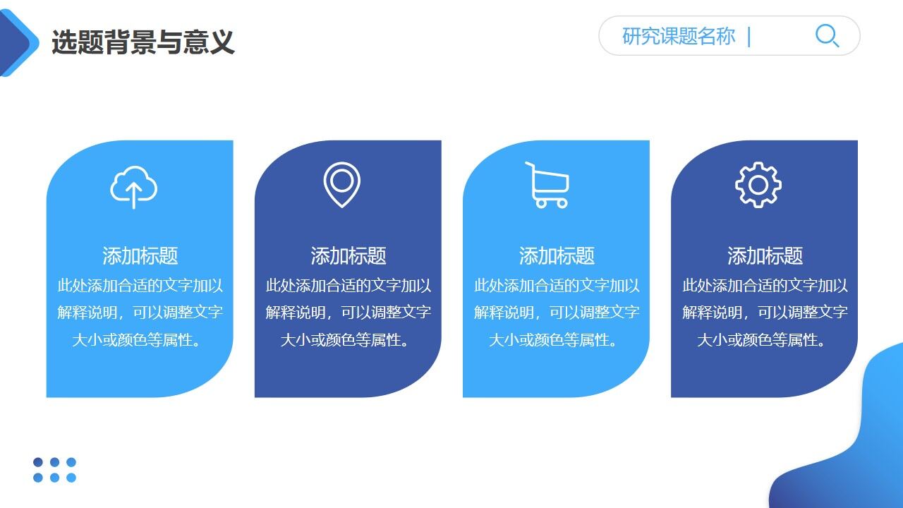 图片[6]-蓝色渐变学术开题报告PPT模板—免费分享好看实用的毕业答辩PPT-叨客学习资料网