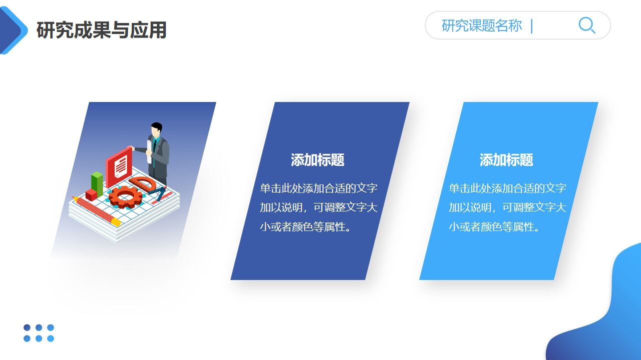 图片[13]-蓝色渐变学术开题报告PPT模板—免费分享好看实用的毕业答辩PPT-叨客学习资料网