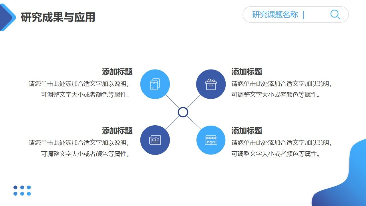图片[18]-蓝色渐变学术开题报告PPT模板—免费分享好看实用的毕业答辩PPT-叨客学习资料网