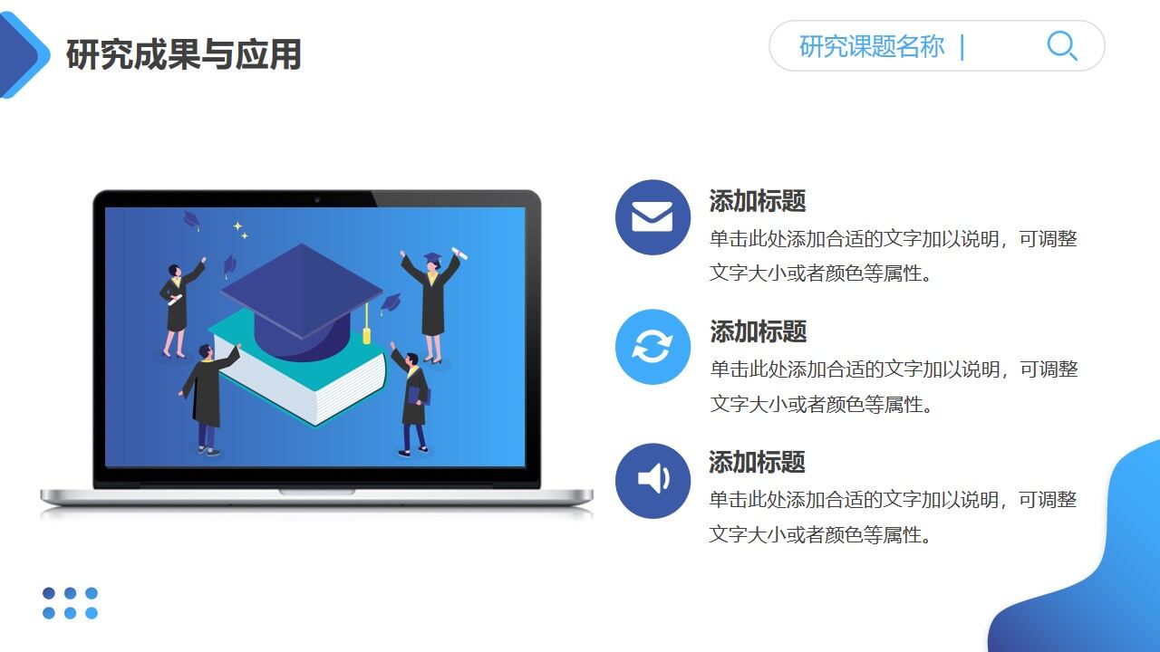 图片[17]-蓝色渐变学术开题报告PPT模板—免费分享好看实用的毕业答辩PPT-叨客学习资料网