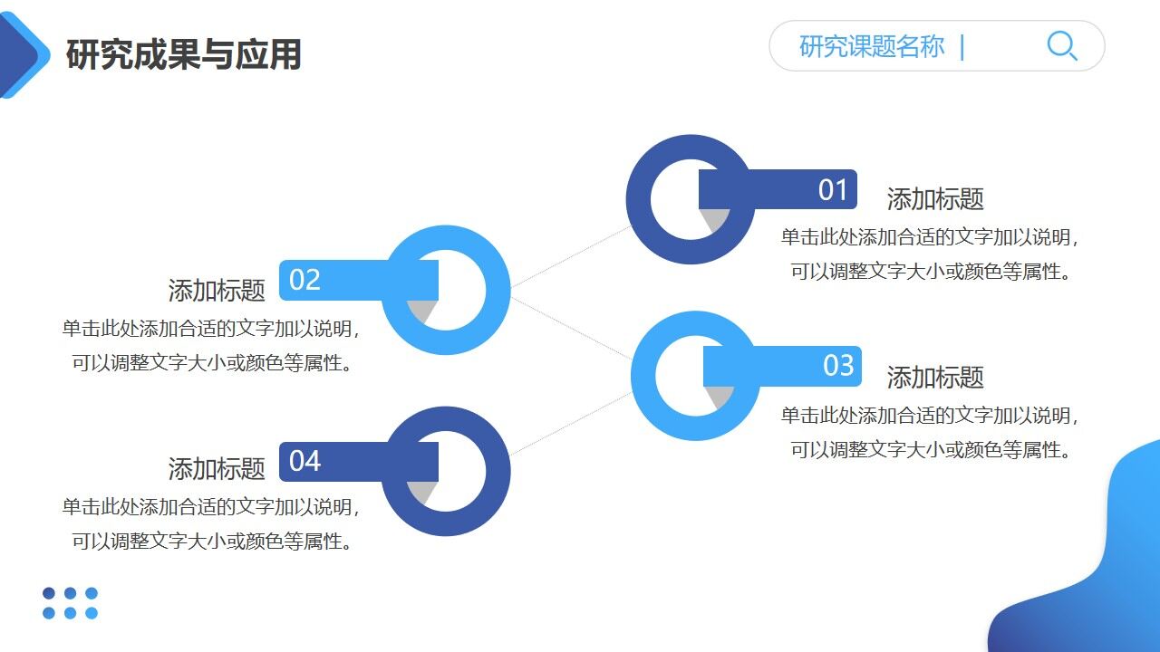 图片[16]-蓝色渐变学术开题报告PPT模板—免费分享好看实用的毕业答辩PPT-叨客学习资料网