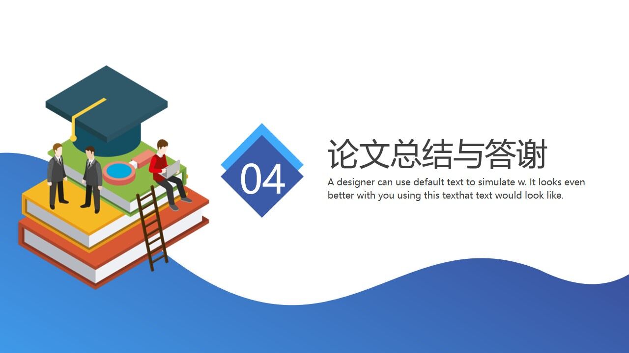 图片[19]-蓝色渐变学术开题报告PPT模板—免费分享好看实用的毕业答辩PPT-叨客学习资料网