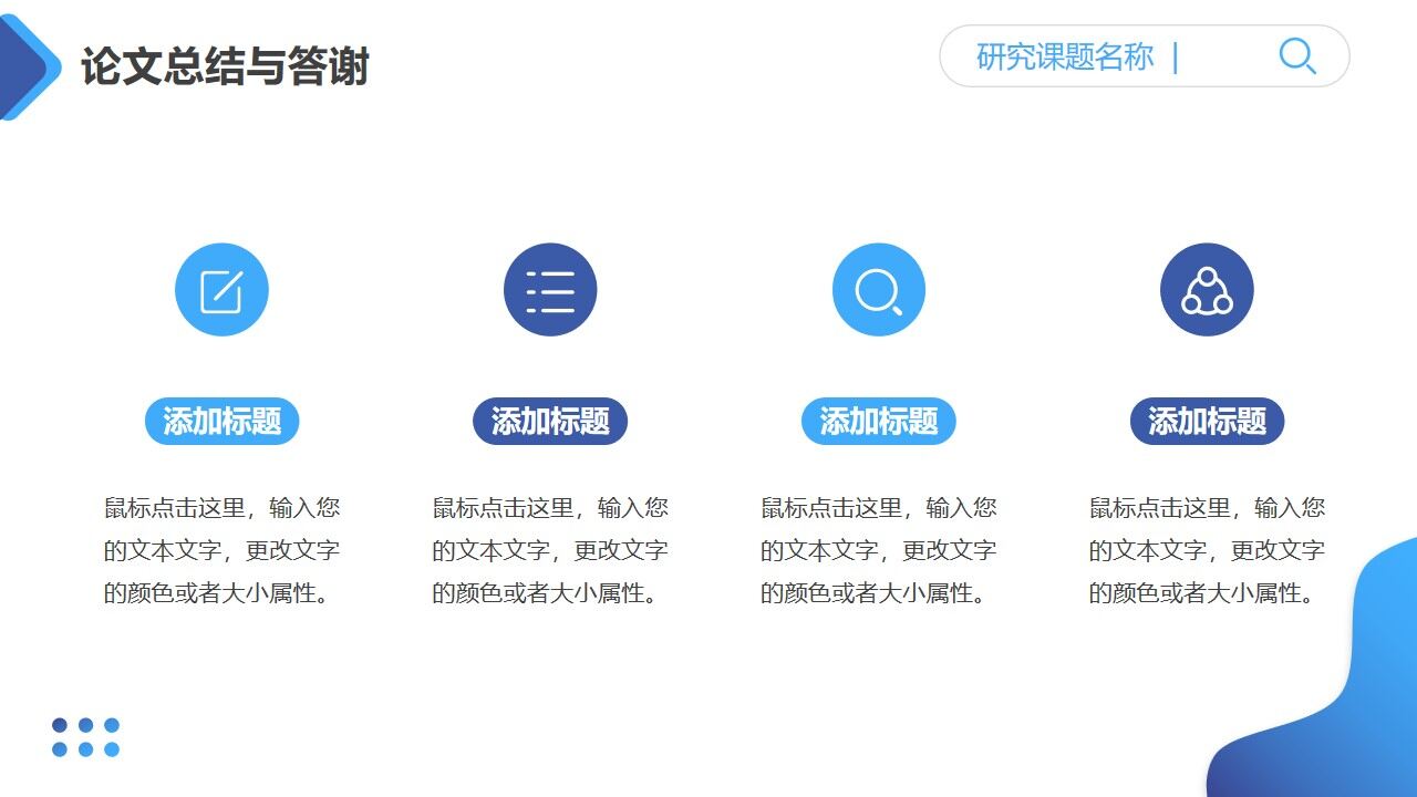 图片[22]-蓝色渐变学术开题报告PPT模板—免费分享好看实用的毕业答辩PPT-叨客学习资料网