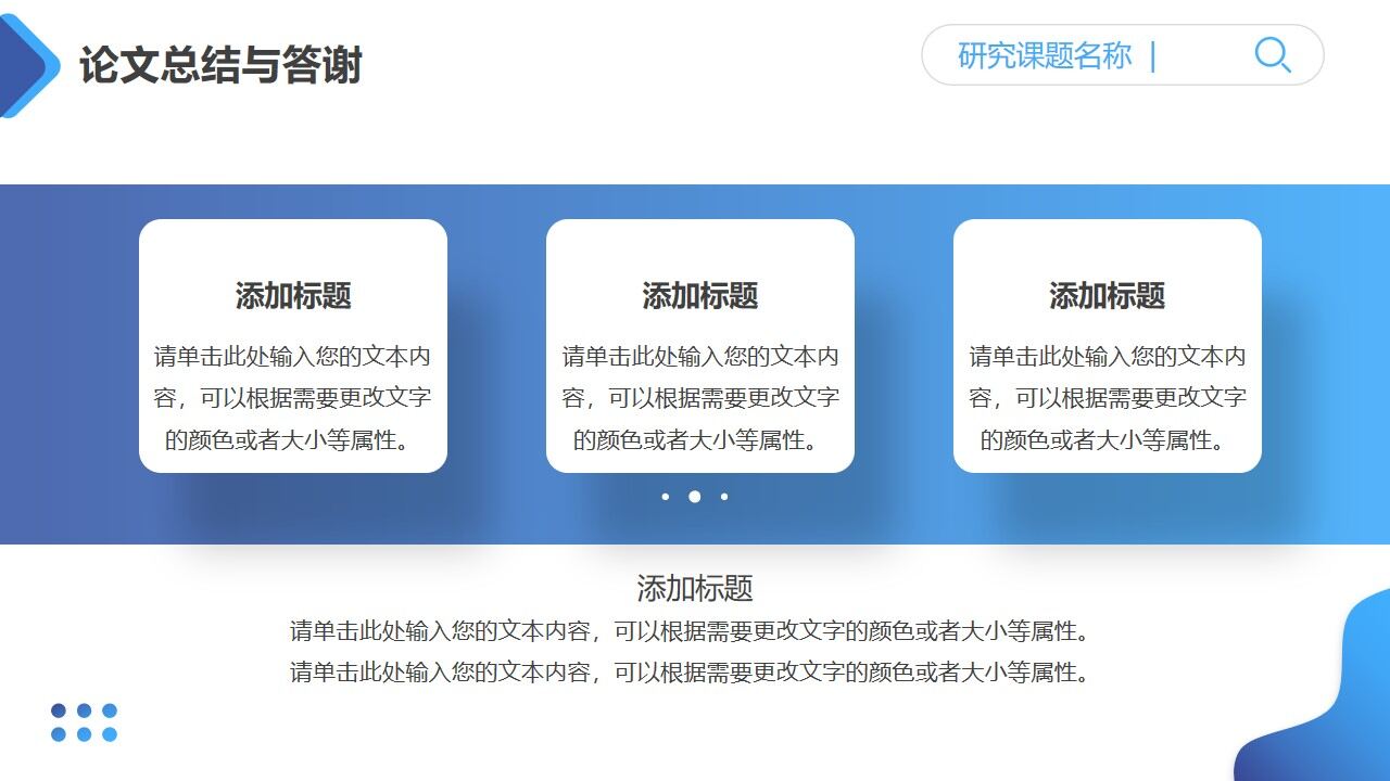 图片[20]-蓝色渐变学术开题报告PPT模板—免费分享好看实用的毕业答辩PPT-叨客学习资料网
