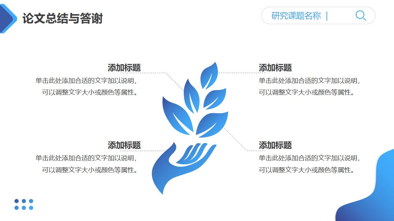 图片[23]-蓝色渐变学术开题报告PPT模板—免费分享好看实用的毕业答辩PPT-叨客学习资料网