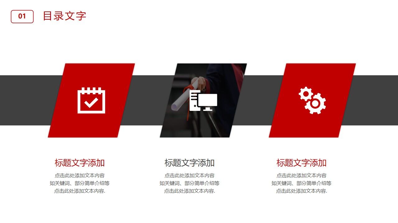 图片[5]-红色实用图片背景毕业答辩PPT模板—免费分享好看实用的毕业答辩PPT-叨客学习资料网