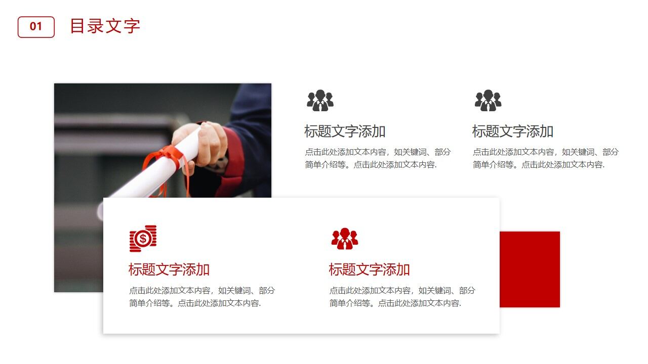 图片[10]-红色实用图片背景毕业答辩PPT模板—免费分享好看实用的毕业答辩PPT-叨客学习资料网