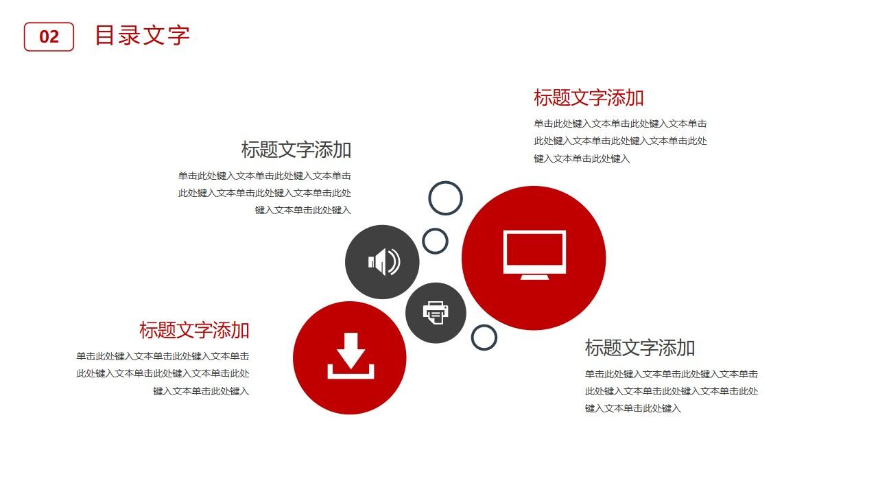 图片[9]-红色实用图片背景毕业答辩PPT模板—免费分享好看实用的毕业答辩PPT-叨客学习资料网