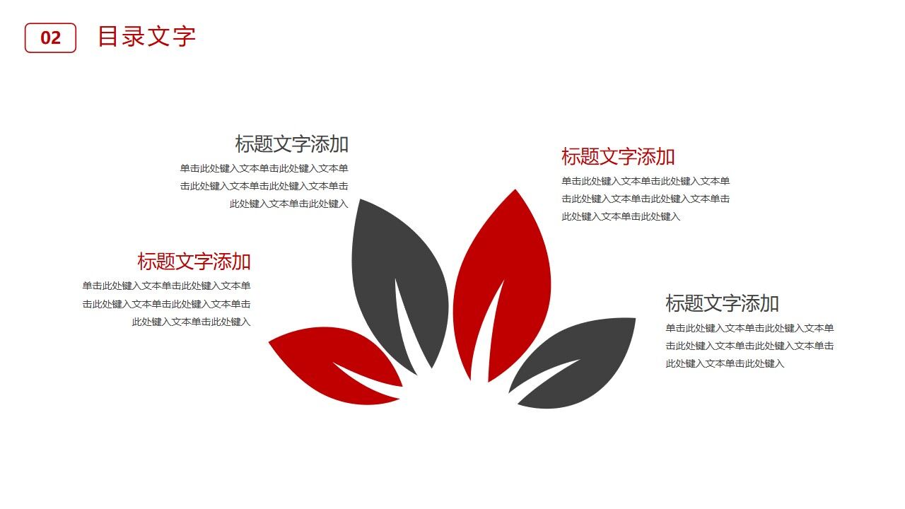 图片[11]-红色实用图片背景毕业答辩PPT模板—免费分享好看实用的毕业答辩PPT-叨客学习资料网