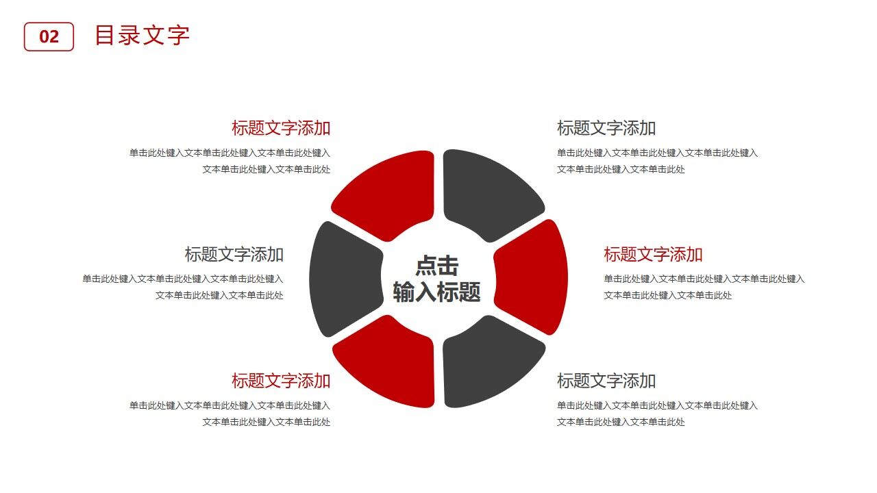 图片[17]-红色实用图片背景毕业答辩PPT模板—免费分享好看实用的毕业答辩PPT-叨客学习资料网