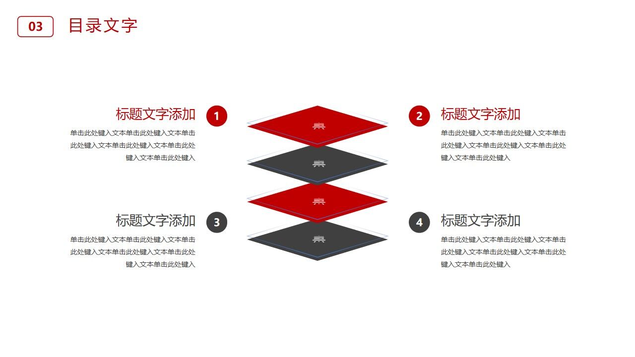 图片[16]-红色实用图片背景毕业答辩PPT模板—免费分享好看实用的毕业答辩PPT-叨客学习资料网