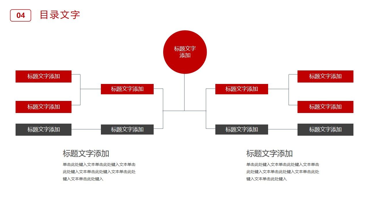 图片[22]-红色实用图片背景毕业答辩PPT模板—免费分享好看实用的毕业答辩PPT-叨客学习资料网
