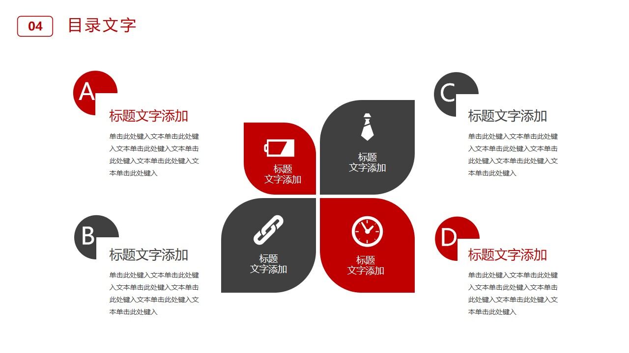 图片[23]-红色实用图片背景毕业答辩PPT模板—免费分享好看实用的毕业答辩PPT-叨客学习资料网