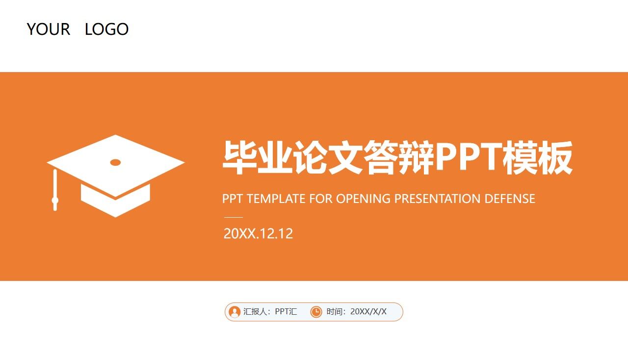 橙色简洁毕业答辩PPT模板-叨客学习资料网