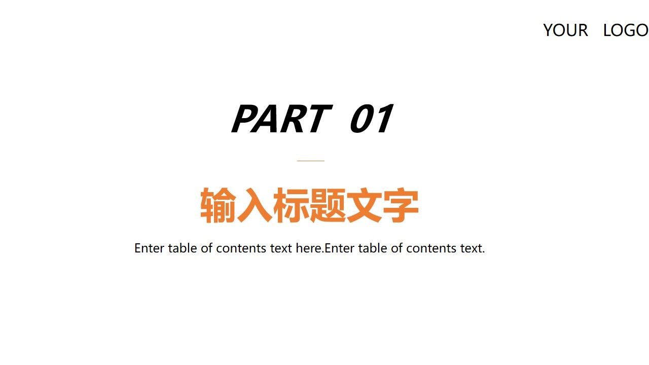 橙色简洁毕业答辩PPT模板-叨客学习资料网