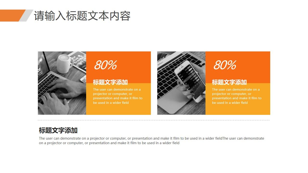 图片[13]-橙色简洁毕业答辩PPT模板—免费分享好看实用的毕业答辩PPT-叨客学习资料网