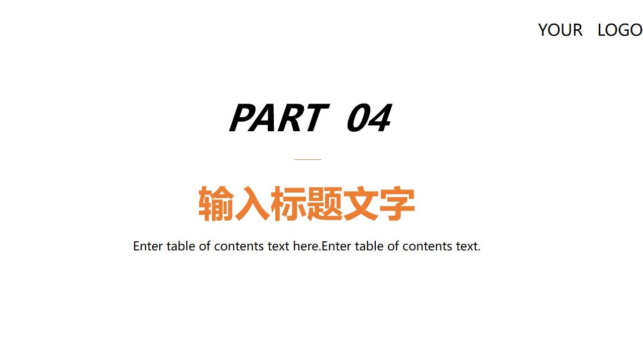 图片[21]-橙色简洁毕业答辩PPT模板—免费分享好看实用的毕业答辩PPT-叨客学习资料网