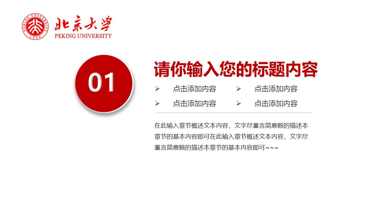 图片[4]-书籍博士帽背景的毕业答辩PPT模板—免费分享好看实用的毕业答辩PPT-叨客学习资料网