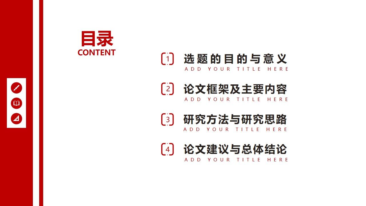 图片[2]-书籍博士帽背景的毕业答辩PPT模板—免费分享好看实用的毕业答辩PPT-叨客学习资料网