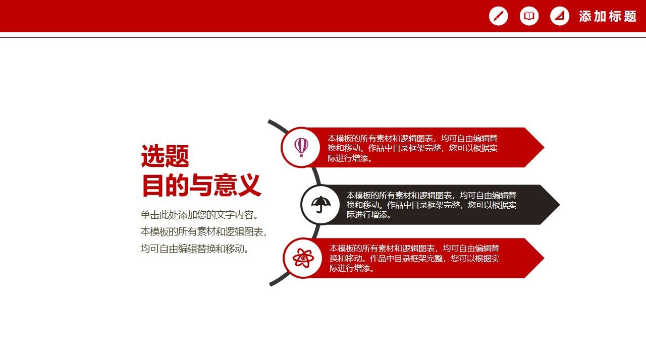图片[11]-书籍博士帽背景的毕业答辩PPT模板—免费分享好看实用的毕业答辩PPT-叨客学习资料网