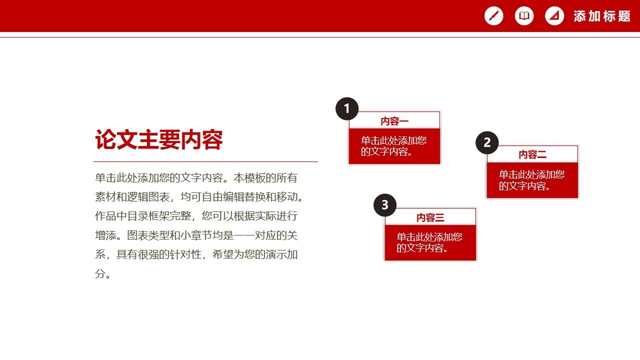 图片[12]-书籍博士帽背景的毕业答辩PPT模板—免费分享好看实用的毕业答辩PPT-叨客学习资料网