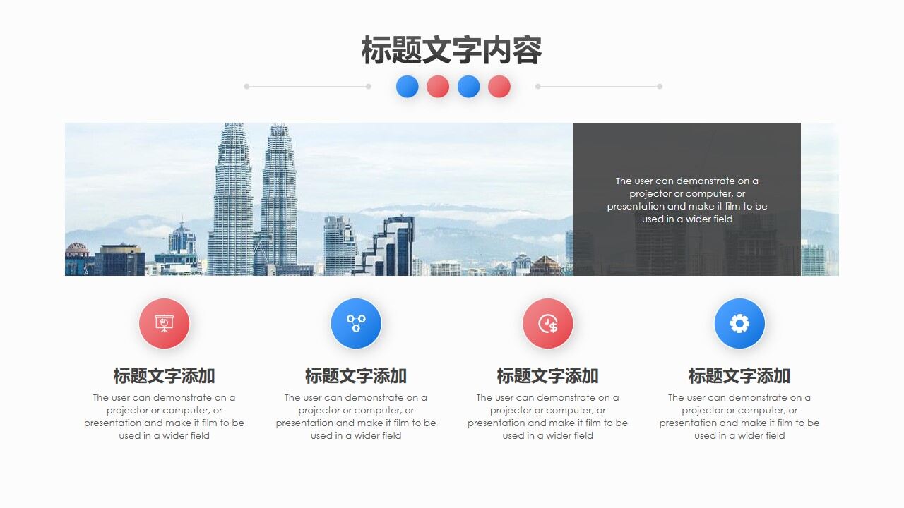 图片[2]-简约红蓝渐变圆点背景PPT模板—免费分享好看实用的工作汇报PPT-叨客学习资料网