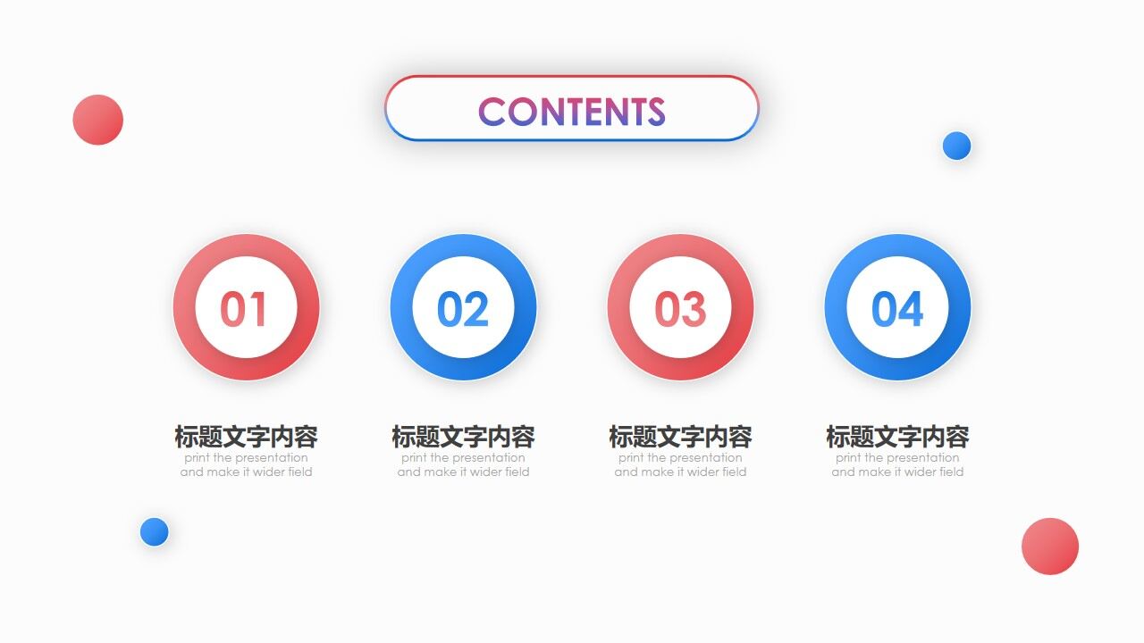 图片[3]-简约红蓝渐变圆点背景PPT模板—免费分享好看实用的工作汇报PPT-叨客学习资料网