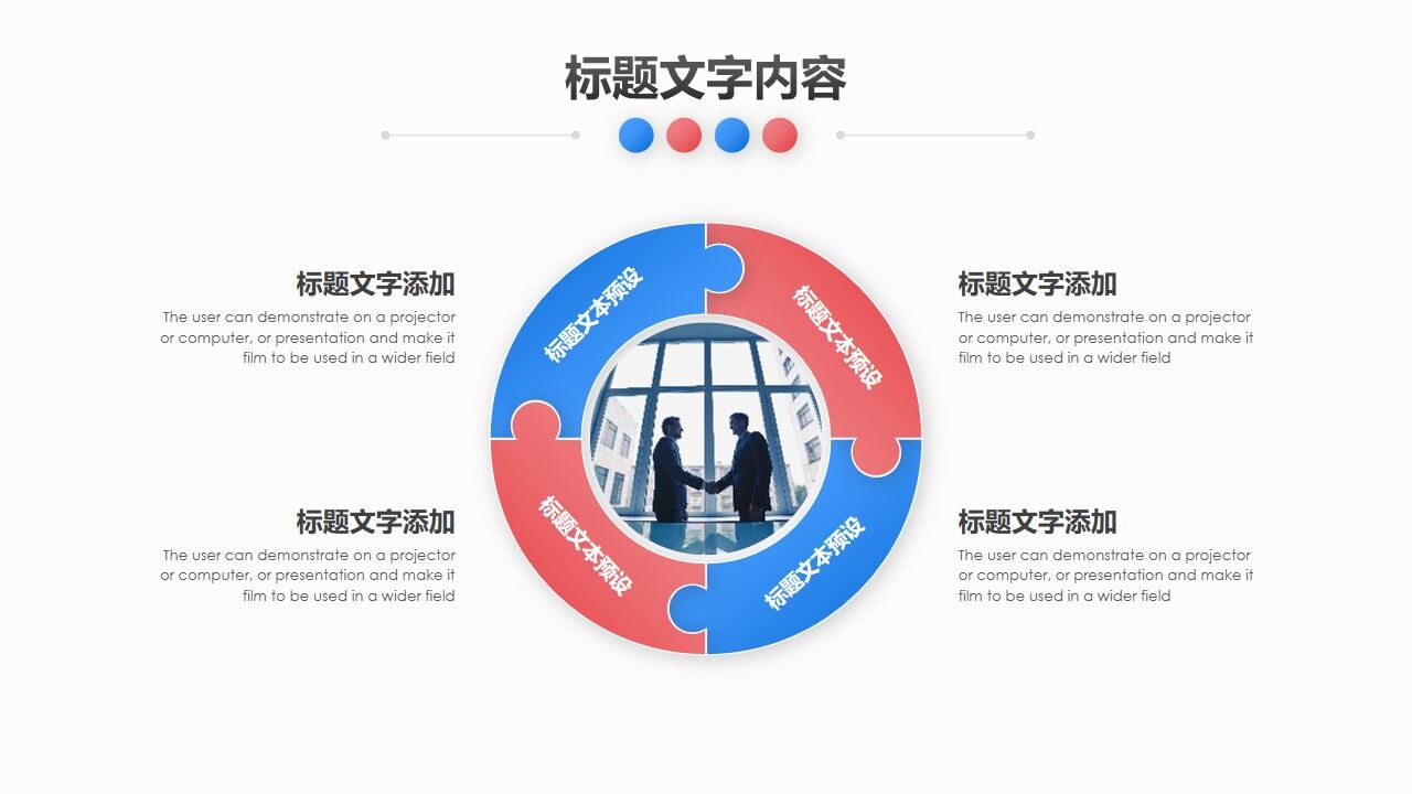 图片[11]-简约红蓝渐变圆点背景PPT模板—免费分享好看实用的工作汇报PPT-叨客学习资料网
