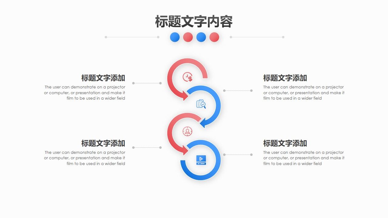 图片[5]-简约红蓝渐变圆点背景PPT模板—免费分享好看实用的工作汇报PPT-叨客学习资料网