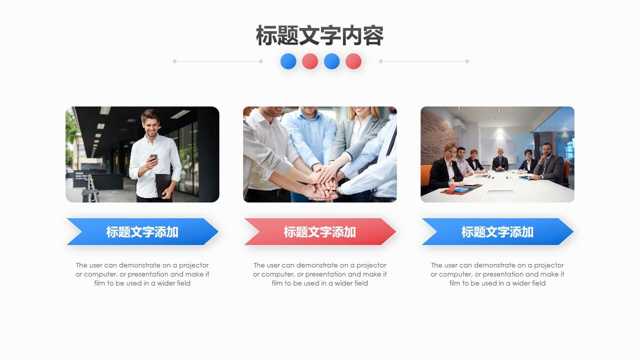 图片[9]-简约红蓝渐变圆点背景PPT模板—免费分享好看实用的工作汇报PPT-叨客学习资料网